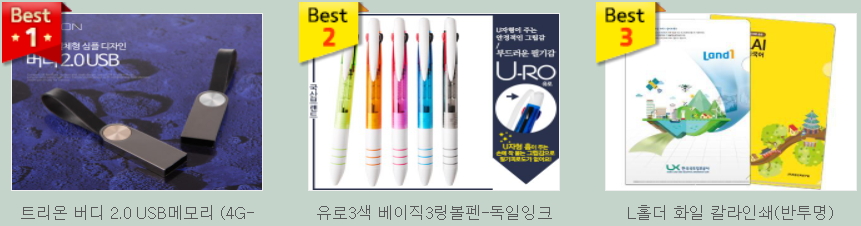 학원/학교 MD 추천 판촉물 3a94689f3bb7360634f694ac8ffb9487_1643460184_8286.jpg